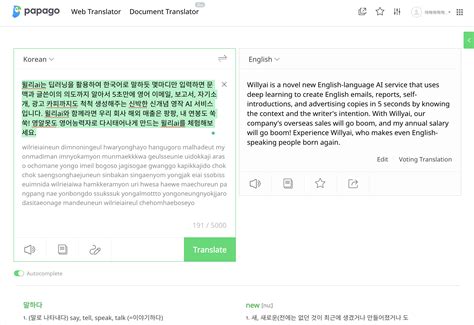 bkbkrh|파파고 번역기 사용해본 기능과 장단점 : 네이버 블로그.